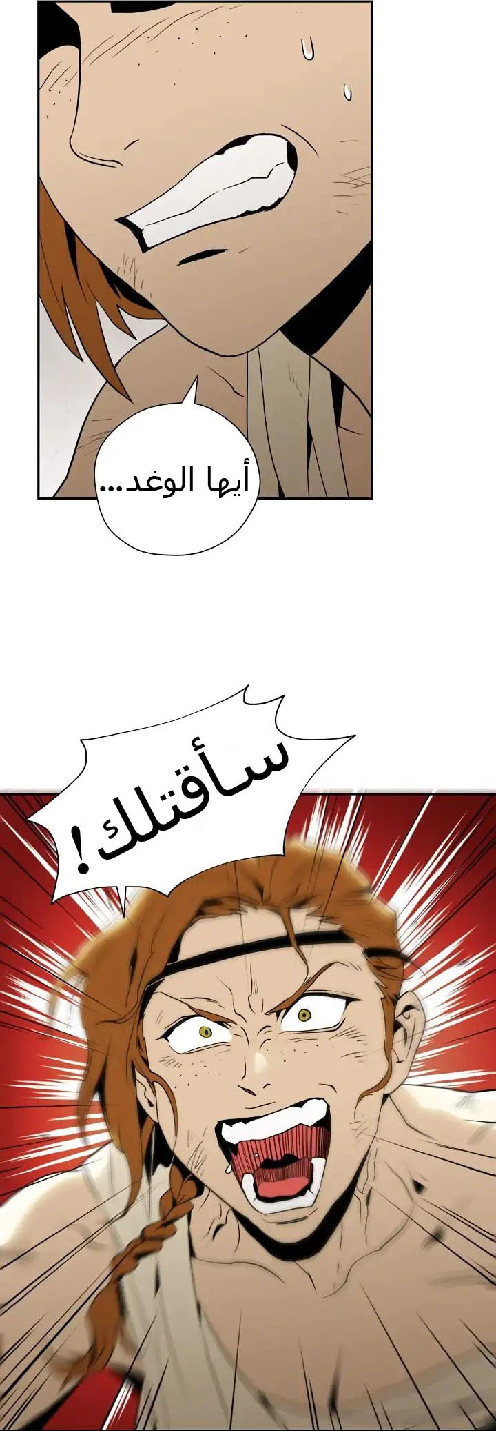 صفحة 5 — Skeleton Soldier Couldn’t Protect the Dungeon الفصل 31