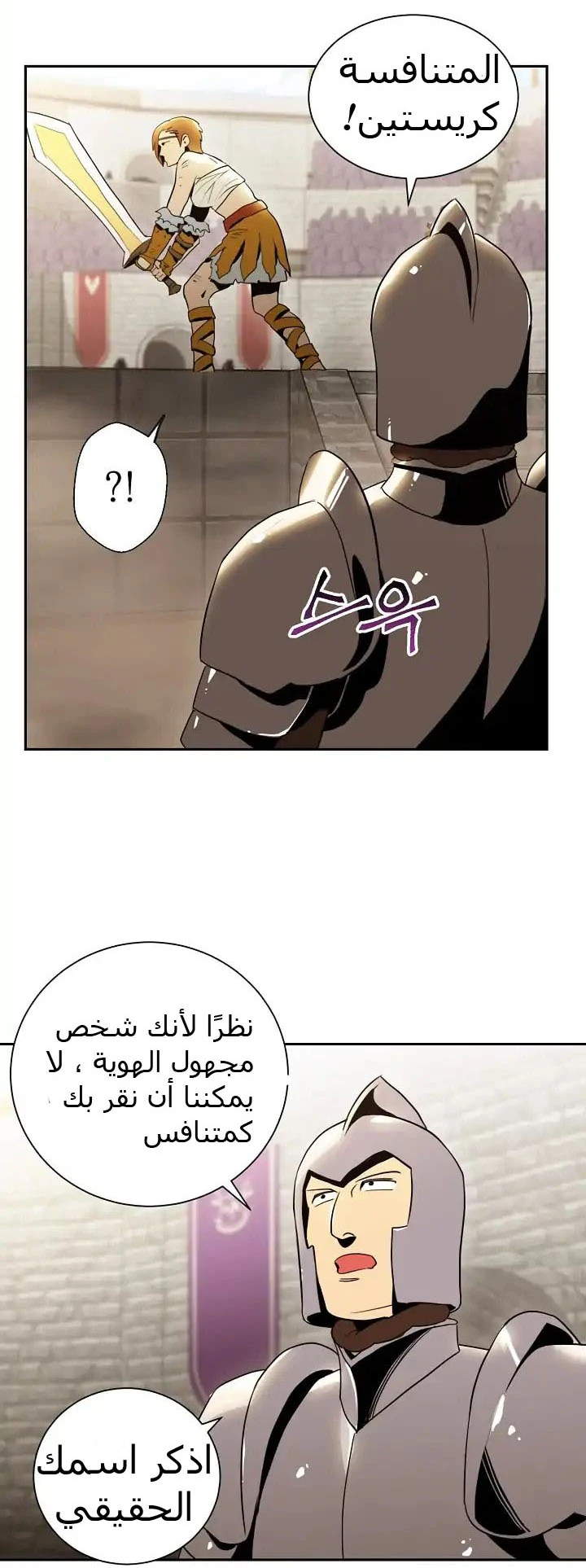 صفحة 6 — Skeleton Soldier Couldn’t Protect the Dungeon الفصل 31