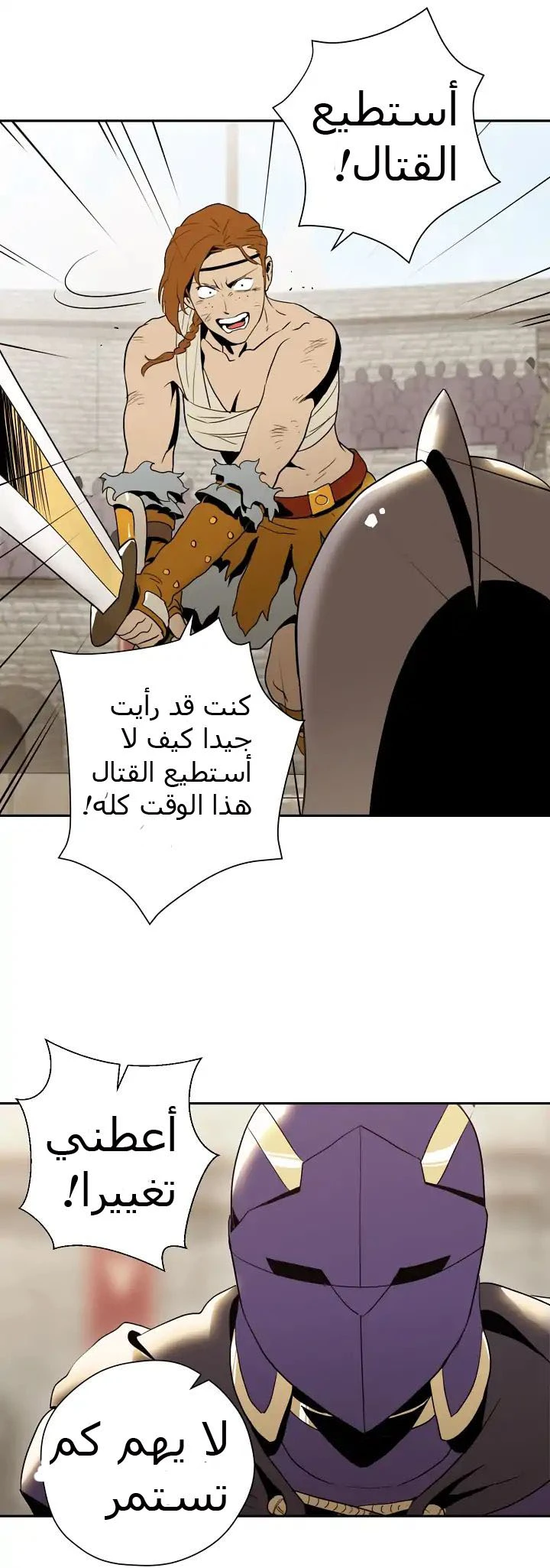 صفحة 8 — Skeleton Soldier Couldn’t Protect the Dungeon الفصل 31