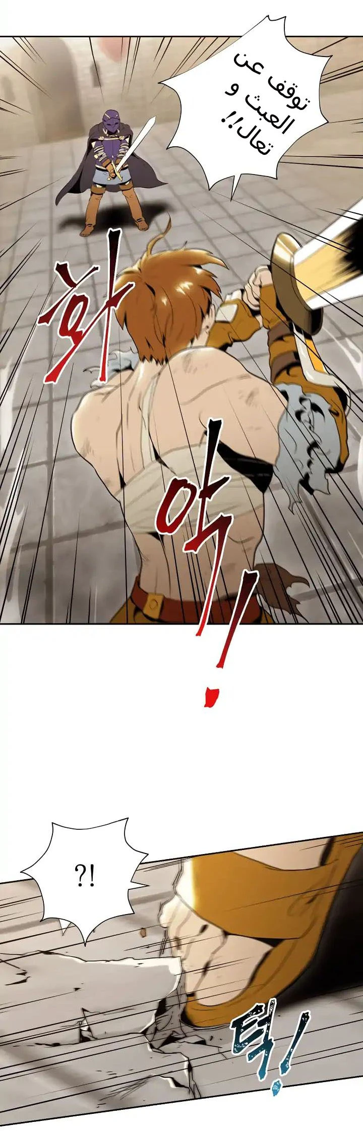 صفحة 17 — Skeleton Soldier Couldn’t Protect the Dungeon الفصل 31