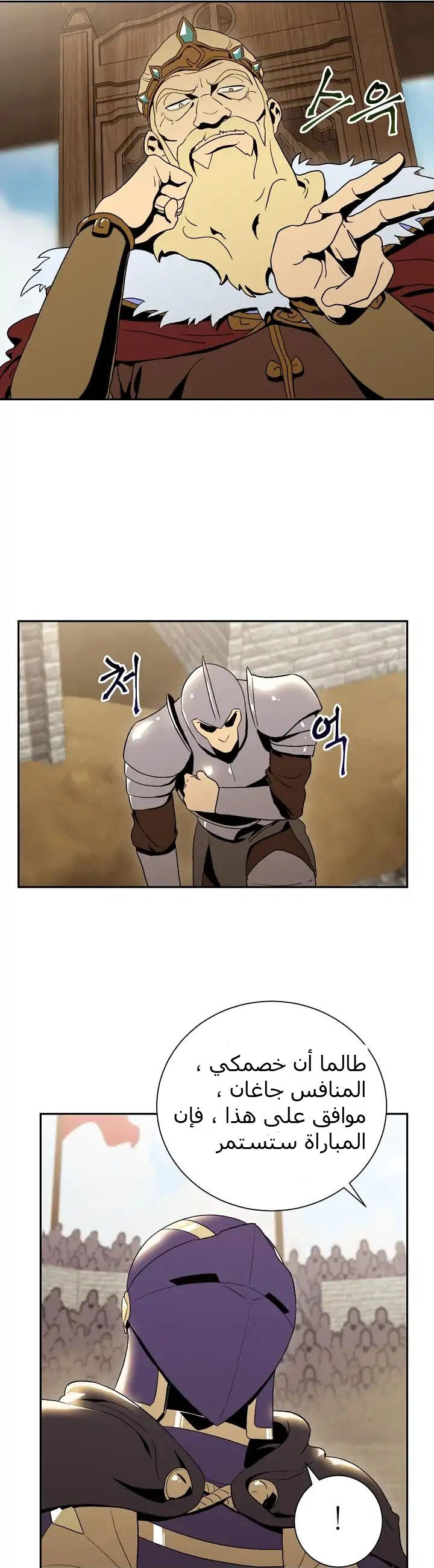 صفحة 10 — Skeleton Soldier Couldn’t Protect the Dungeon الفصل 31