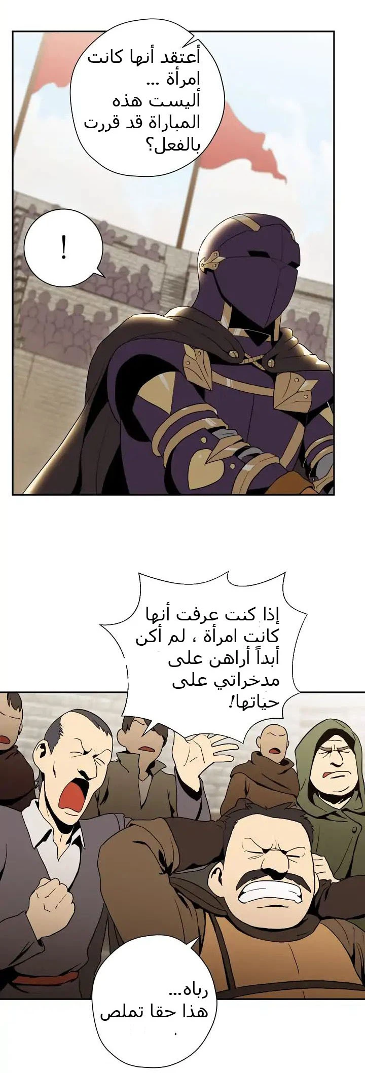 صفحة 13 — Skeleton Soldier Couldn’t Protect the Dungeon الفصل 31