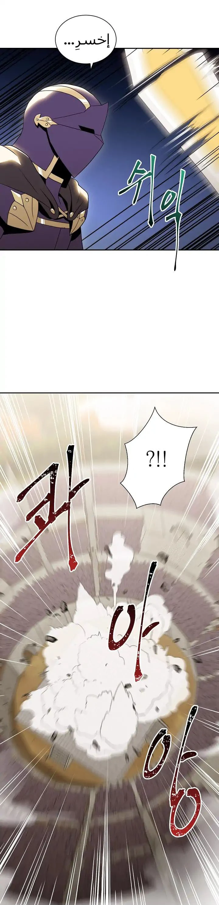 صفحة 27 — Skeleton Soldier Couldn’t Protect the Dungeon الفصل 31