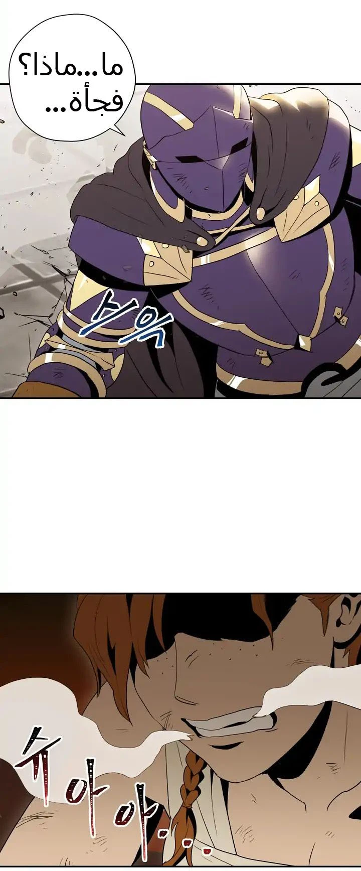 صفحة 29 — Skeleton Soldier Couldn’t Protect the Dungeon الفصل 31