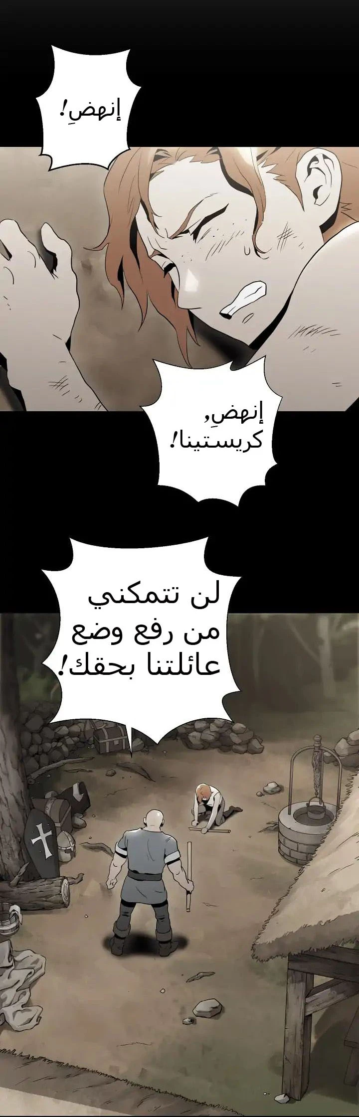 صفحة 20 — Skeleton Soldier Couldn’t Protect the Dungeon الفصل 31