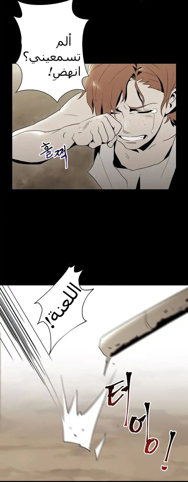 صفحة 22 — Skeleton Soldier Couldn’t Protect the Dungeon الفصل 31