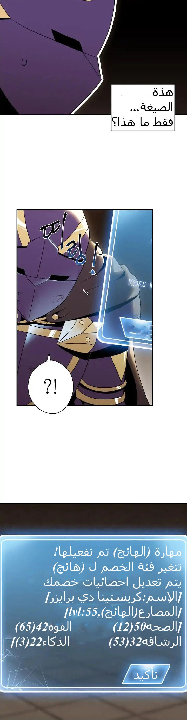 صفحة 31 — Skeleton Soldier Couldn’t Protect the Dungeon الفصل 31