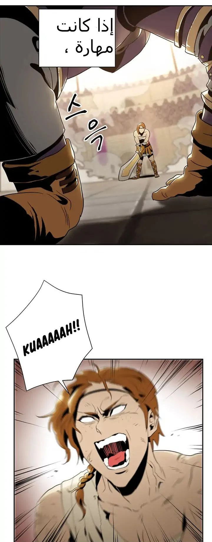 صفحة 6 — Skeleton Soldier Couldn’t Protect the Dungeon الفصل 32