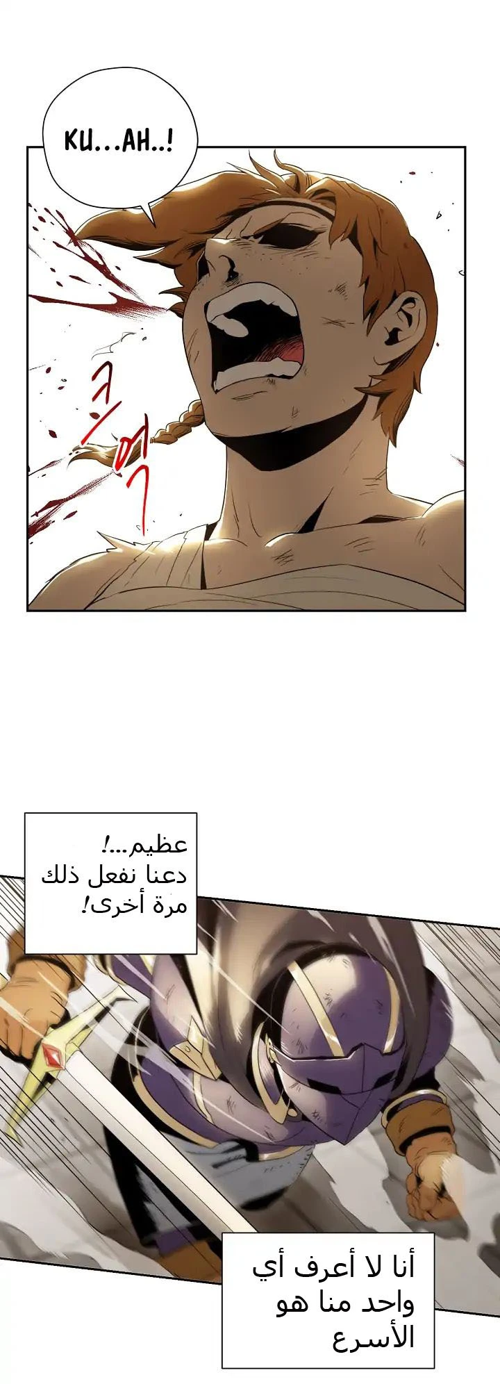 صفحة 8 — Skeleton Soldier Couldn’t Protect the Dungeon الفصل 32