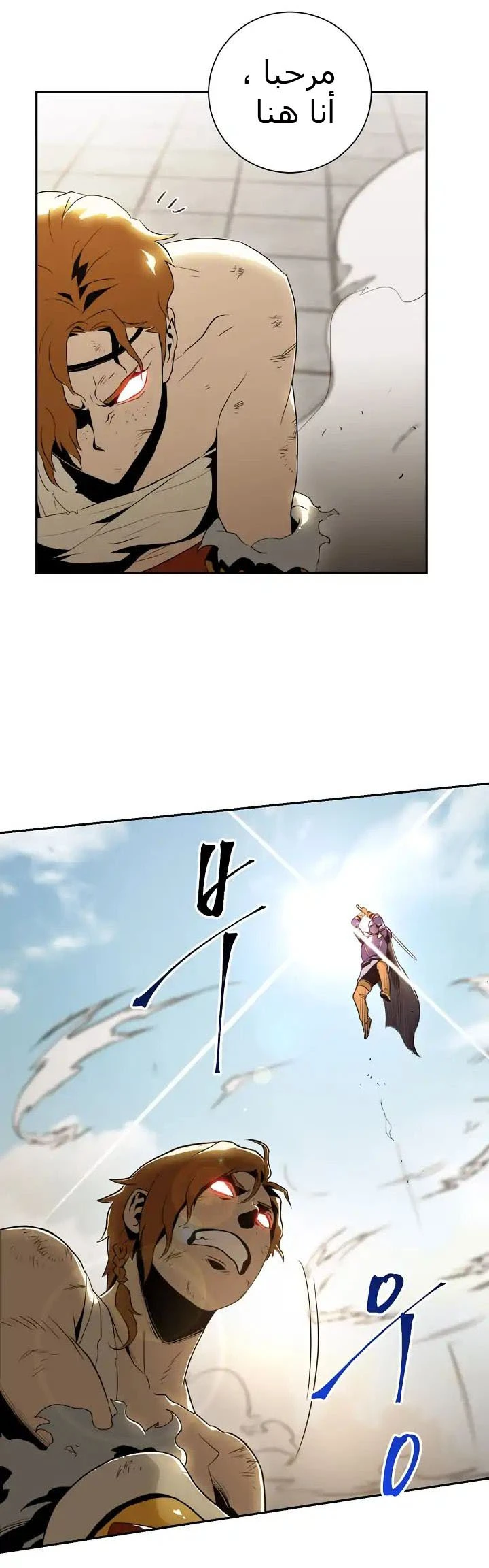 صفحة 14 — Skeleton Soldier Couldn’t Protect the Dungeon الفصل 32