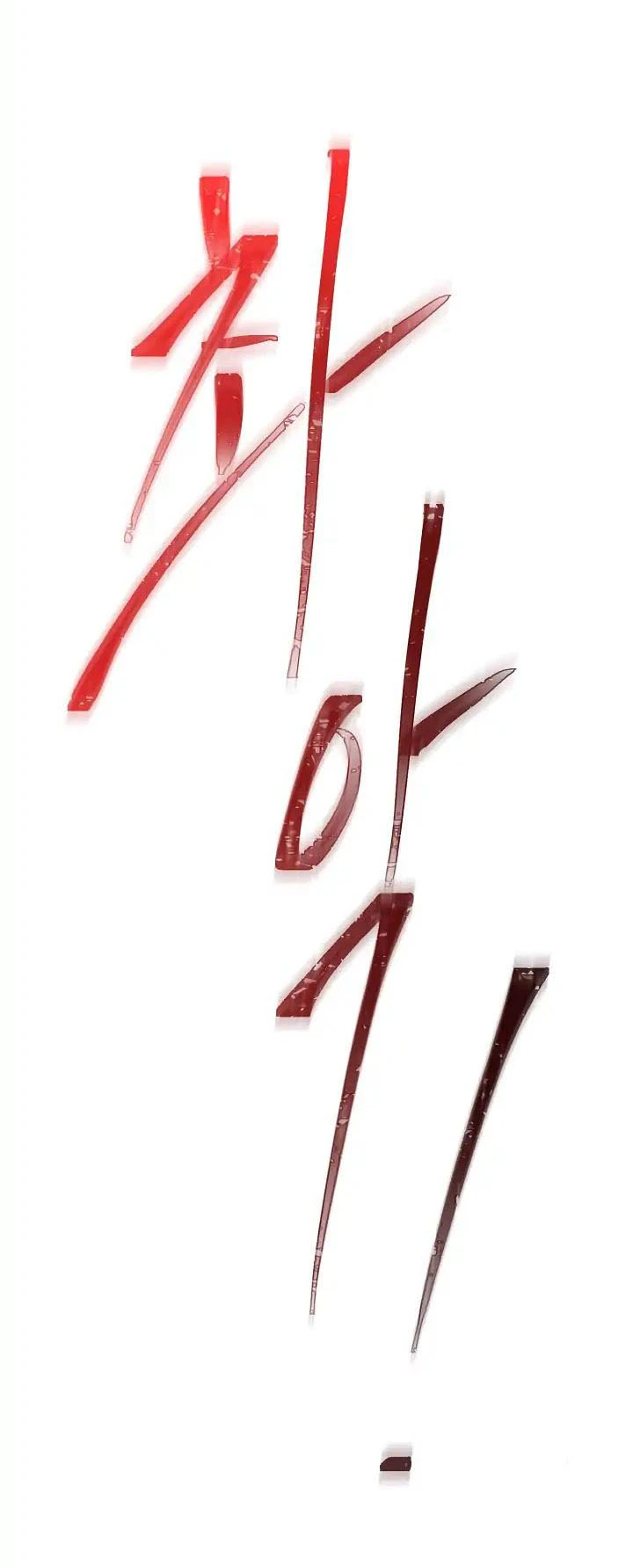 صفحة 15 — Skeleton Soldier Couldn’t Protect the Dungeon الفصل 32