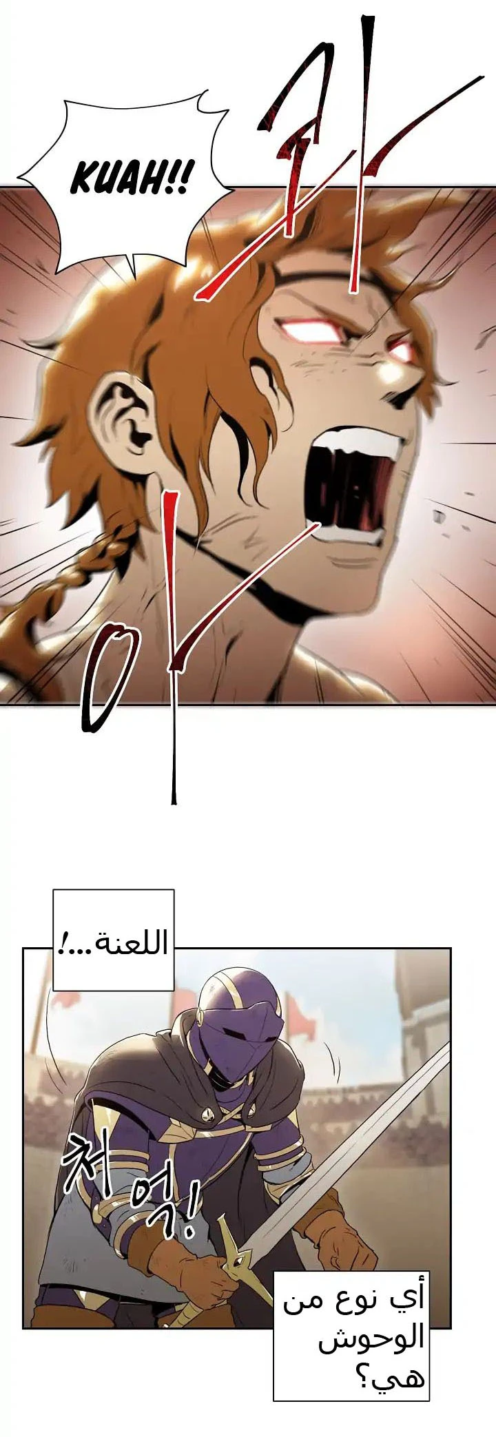 صفحة 18 — Skeleton Soldier Couldn’t Protect the Dungeon الفصل 32