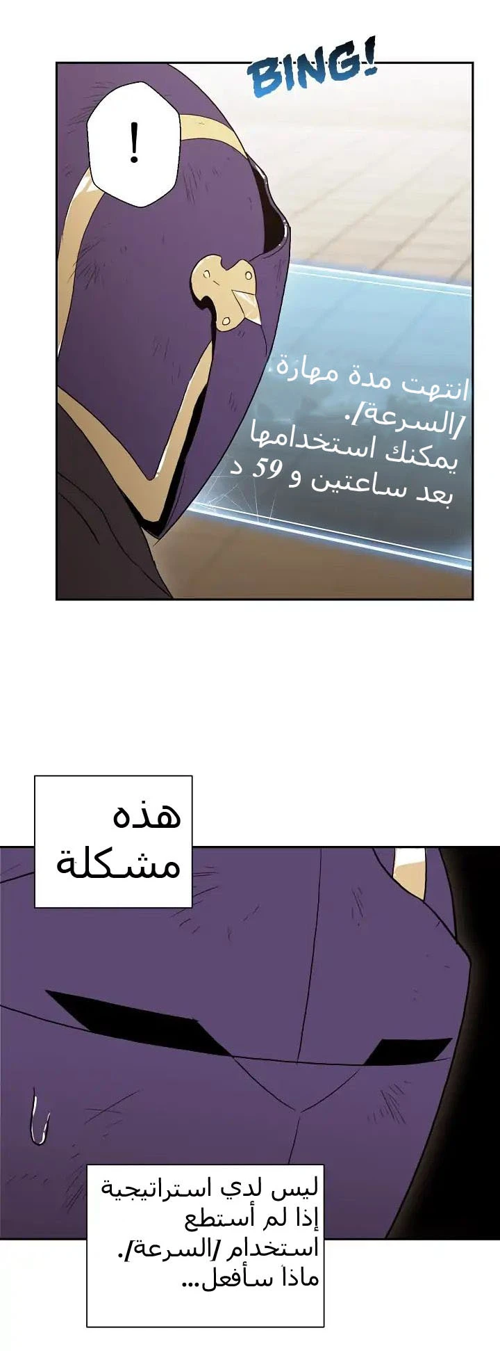 صفحة 19 — Skeleton Soldier Couldn’t Protect the Dungeon الفصل 32