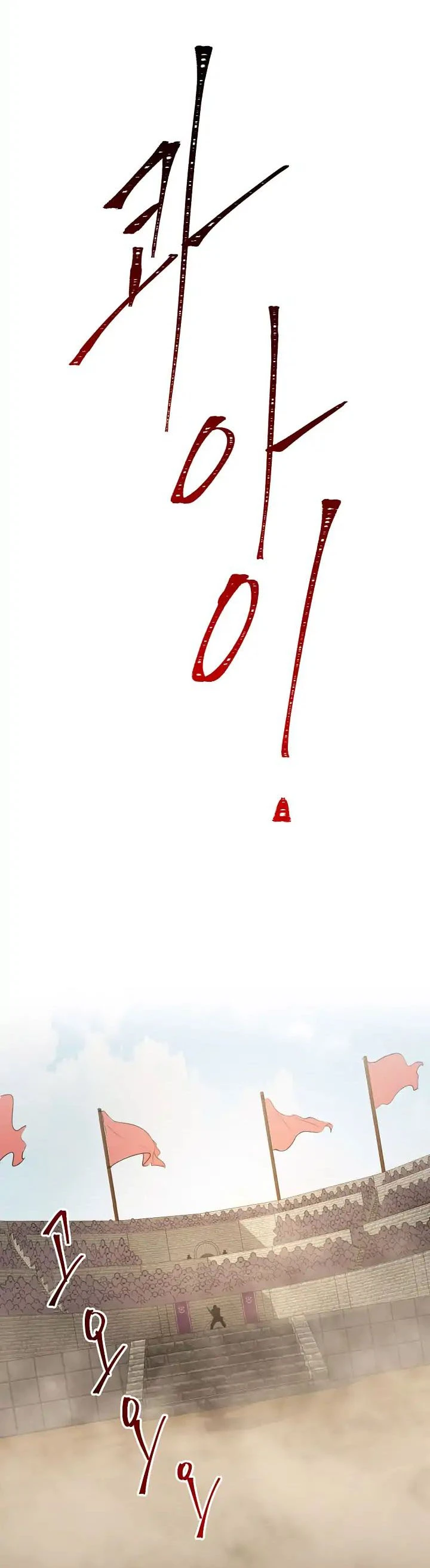 صفحة 27 — Skeleton Soldier Couldn’t Protect the Dungeon الفصل 32