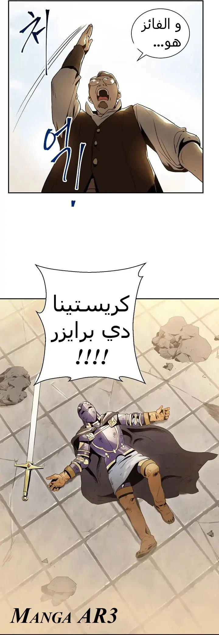 صفحة 29 — Skeleton Soldier Couldn’t Protect the Dungeon الفصل 32