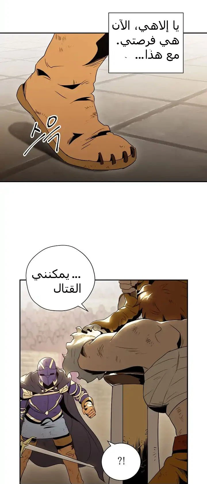 صفحة 22 — Skeleton Soldier Couldn’t Protect the Dungeon الفصل 32