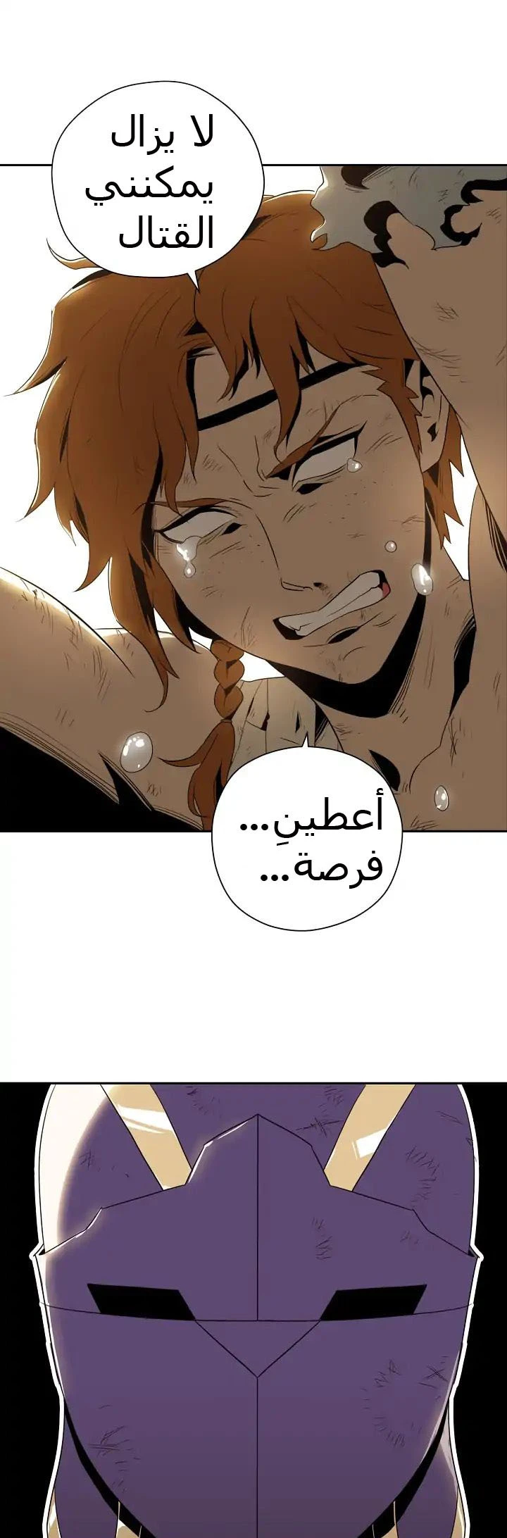 صفحة 23 — Skeleton Soldier Couldn’t Protect the Dungeon الفصل 32