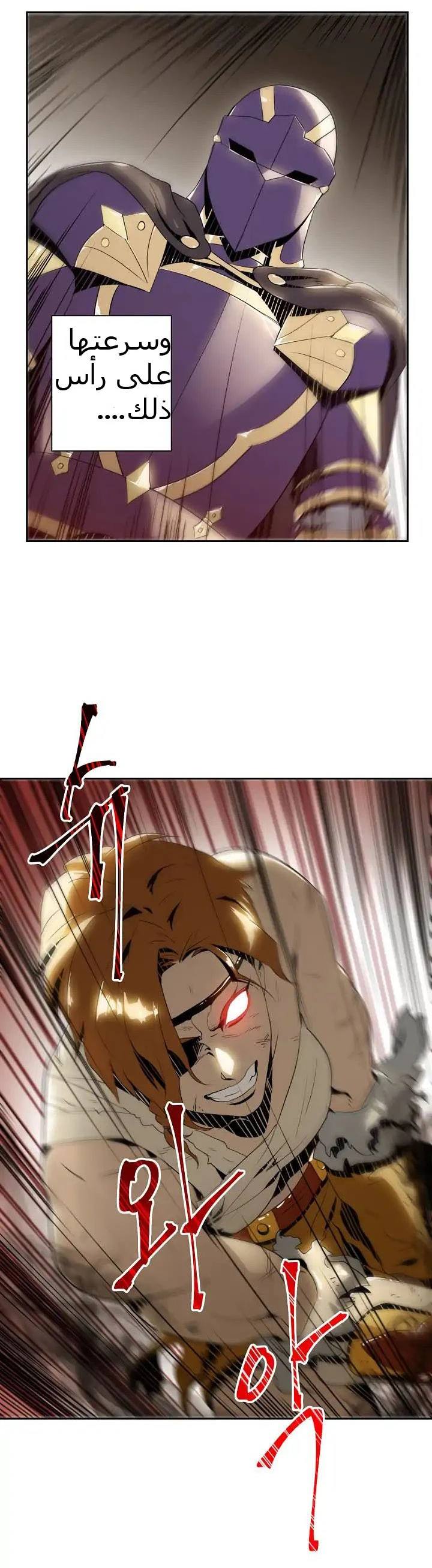 صفحة 34 — Skeleton Soldier Couldn’t Protect the Dungeon الفصل 32