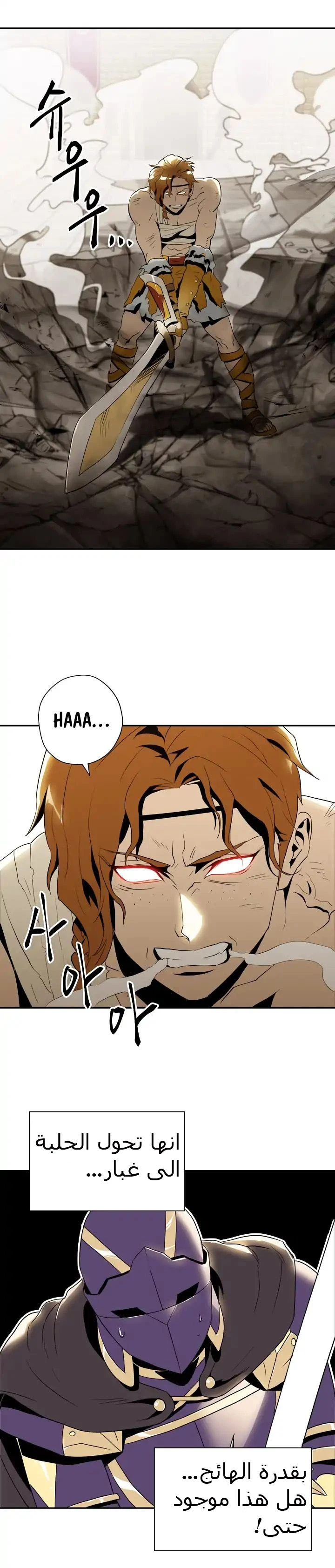 صفحة 30 — Skeleton Soldier Couldn’t Protect the Dungeon الفصل 32