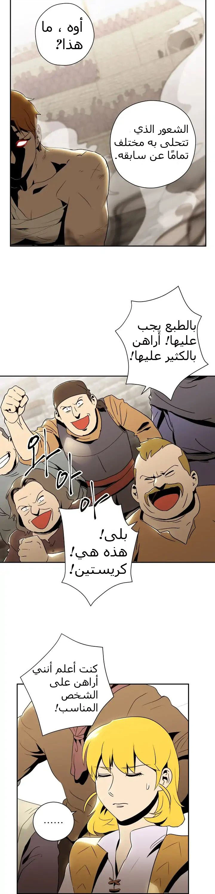 صفحة 31 — Skeleton Soldier Couldn’t Protect the Dungeon الفصل 32