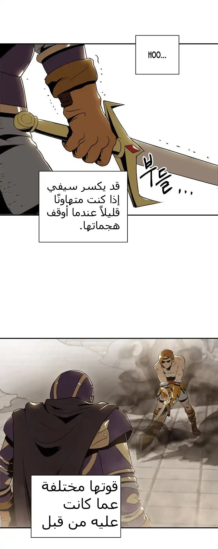 صفحة 32 — Skeleton Soldier Couldn’t Protect the Dungeon الفصل 32