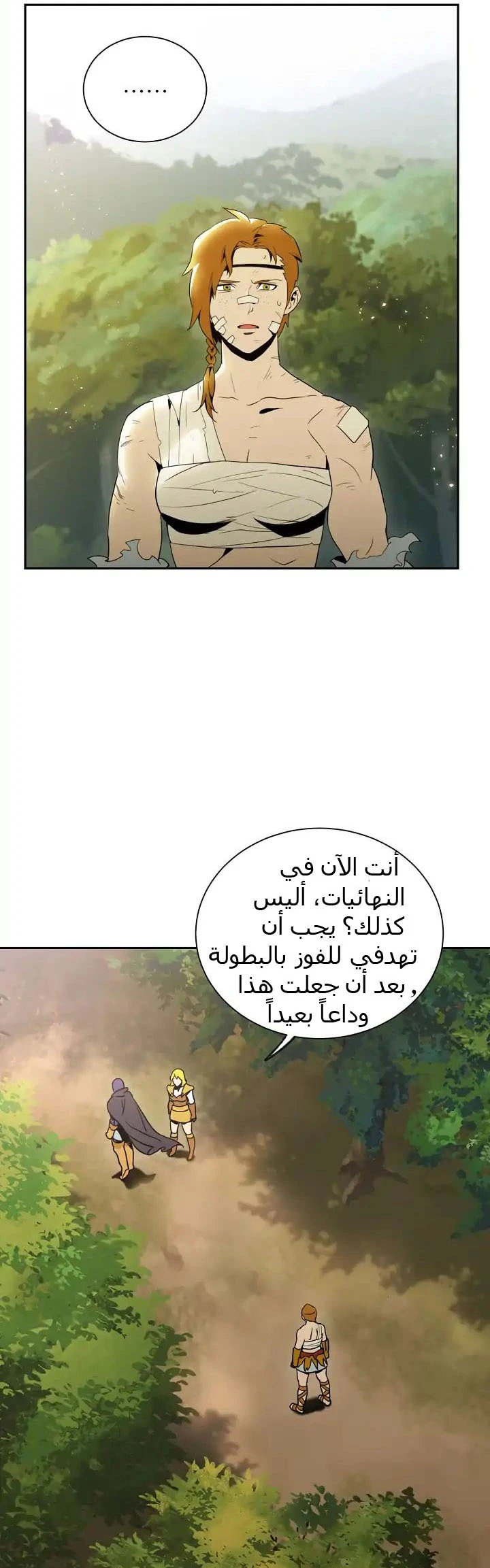 صفحة 4 — Skeleton Soldier Couldn’t Protect the Dungeon الفصل 33