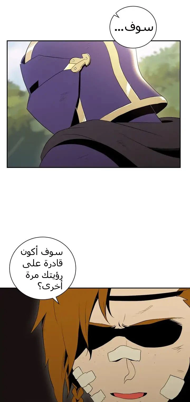 صفحة 5 — Skeleton Soldier Couldn’t Protect the Dungeon الفصل 33