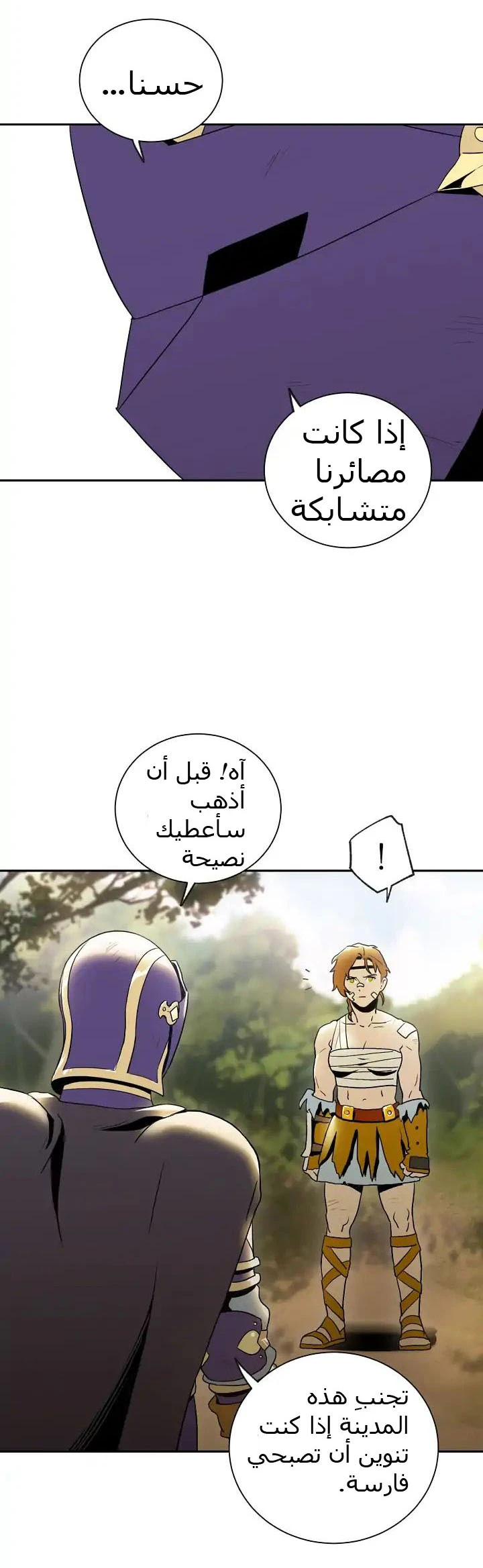 صفحة 6 — Skeleton Soldier Couldn’t Protect the Dungeon الفصل 33