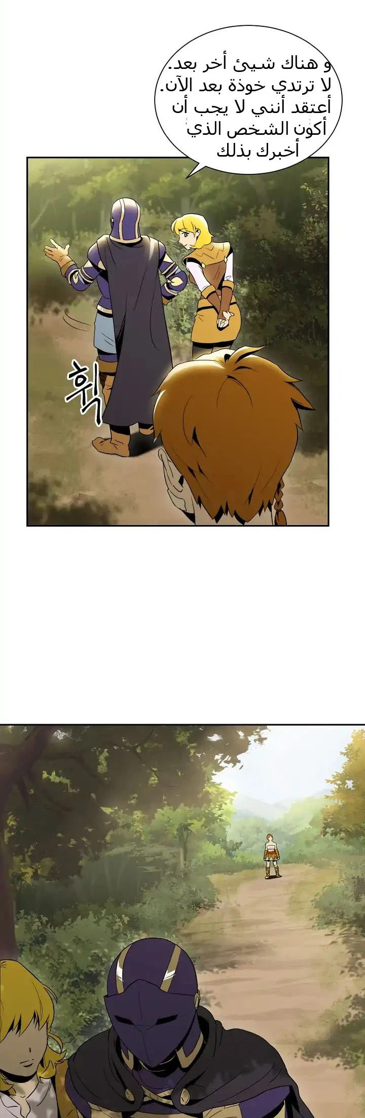 صفحة 8 — Skeleton Soldier Couldn’t Protect the Dungeon الفصل 33