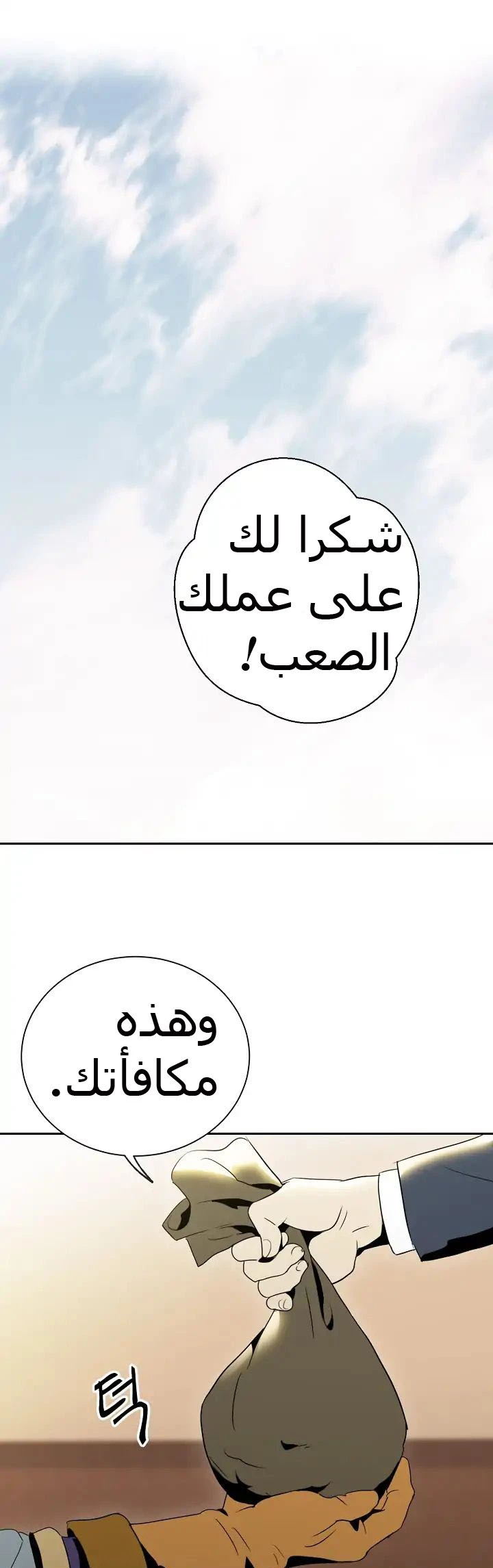 صفحة 9 — Skeleton Soldier Couldn’t Protect the Dungeon الفصل 33