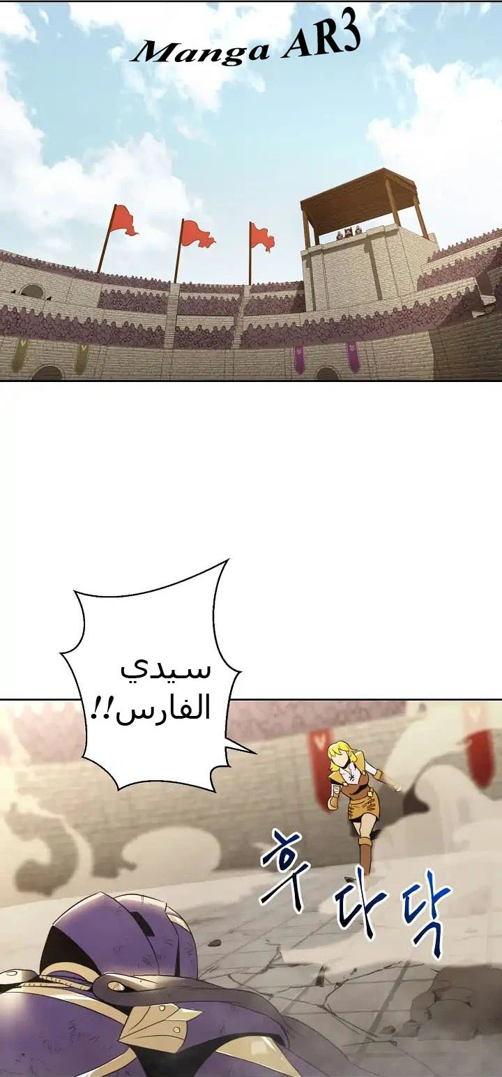 صفحة 2 — Skeleton Soldier Couldn’t Protect the Dungeon الفصل 33