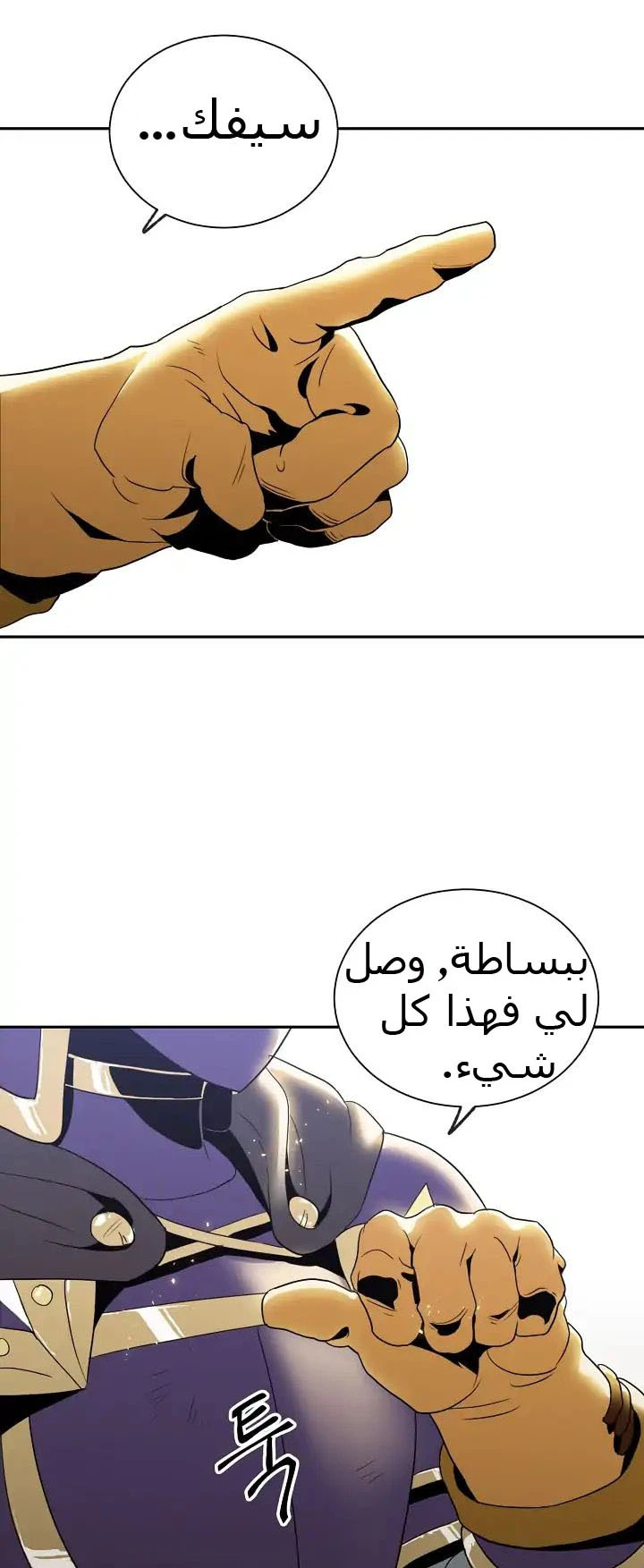 صفحة 3 — Skeleton Soldier Couldn’t Protect the Dungeon الفصل 33