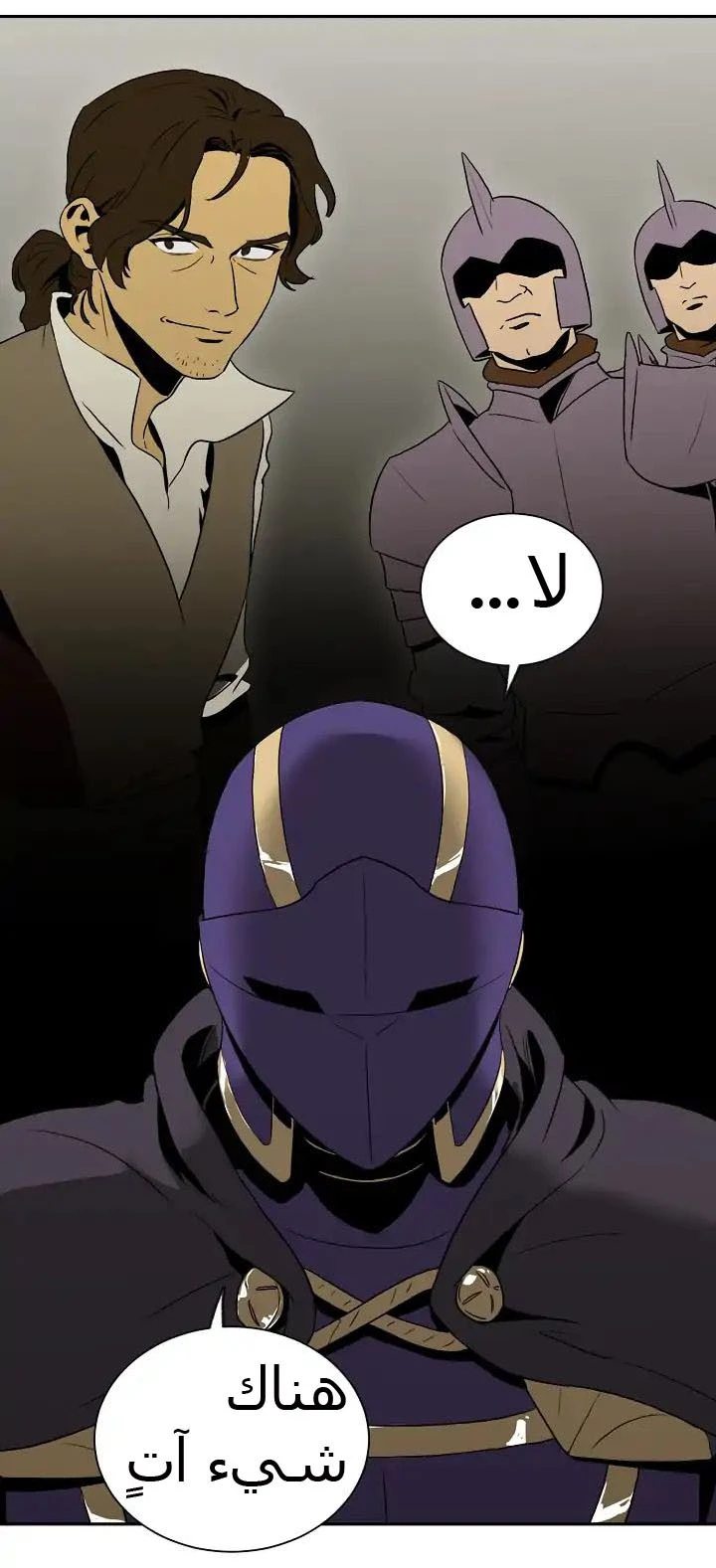 صفحة 14 — Skeleton Soldier Couldn’t Protect the Dungeon الفصل 33