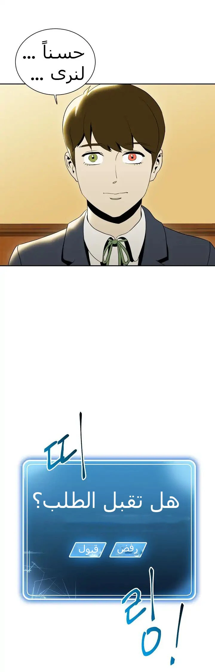 صفحة 15 — Skeleton Soldier Couldn’t Protect the Dungeon الفصل 33