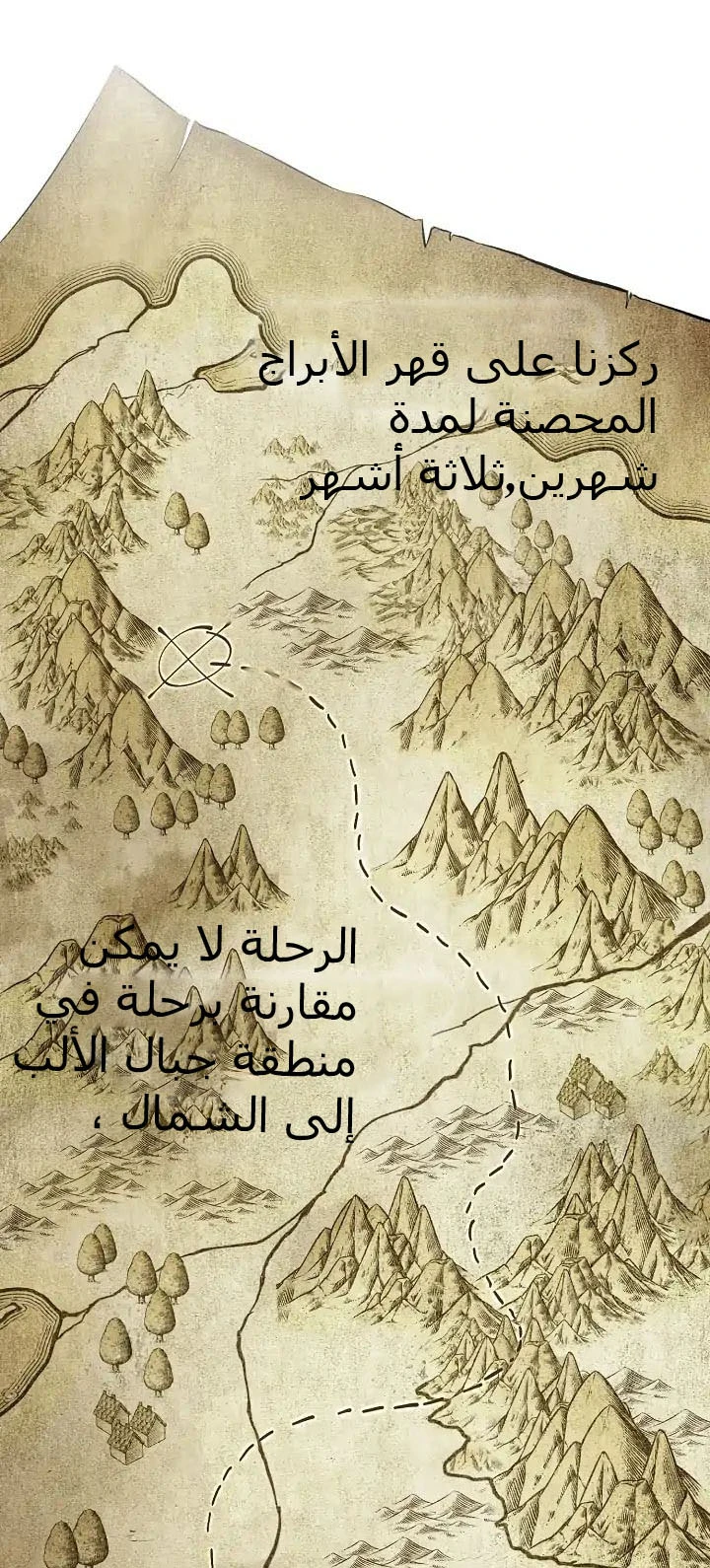 صفحة 16 — Skeleton Soldier Couldn’t Protect the Dungeon الفصل 33