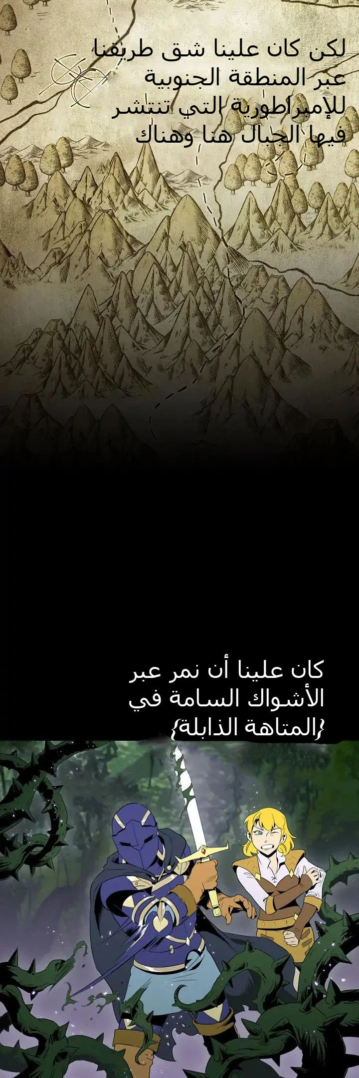 صفحة 17 — Skeleton Soldier Couldn’t Protect the Dungeon الفصل 33