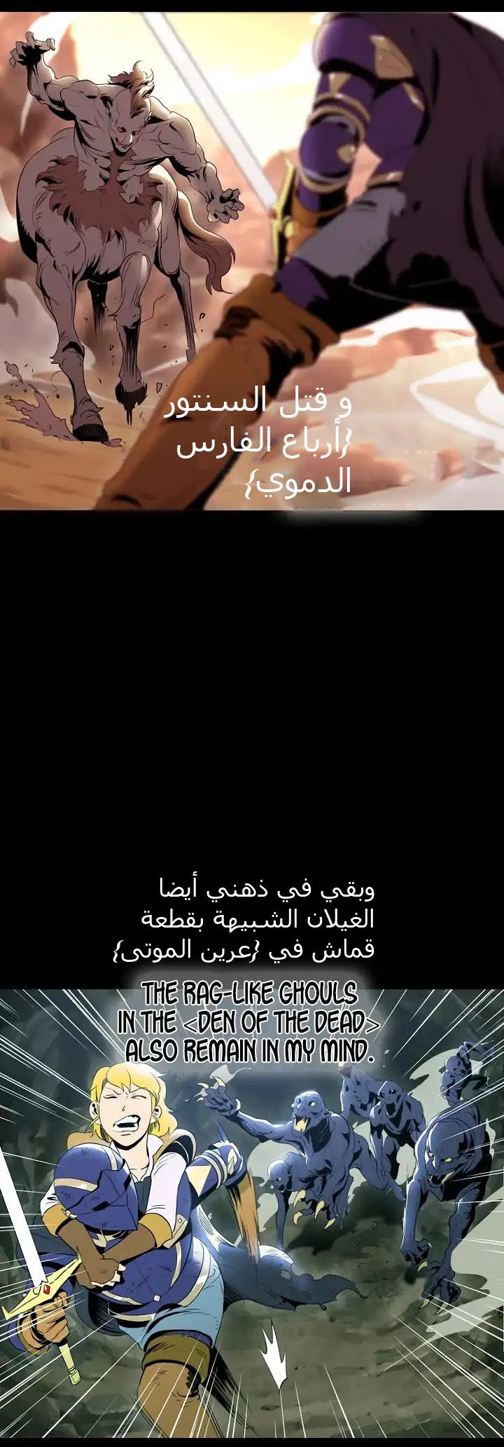 صفحة 18 — Skeleton Soldier Couldn’t Protect the Dungeon الفصل 33