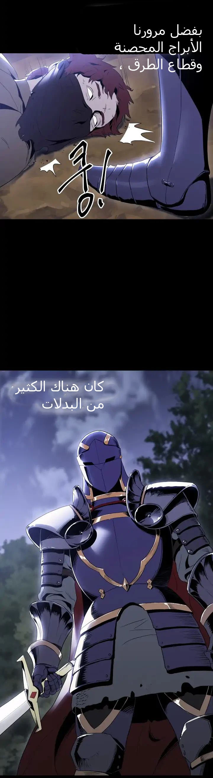 صفحة 19 — Skeleton Soldier Couldn’t Protect the Dungeon الفصل 33