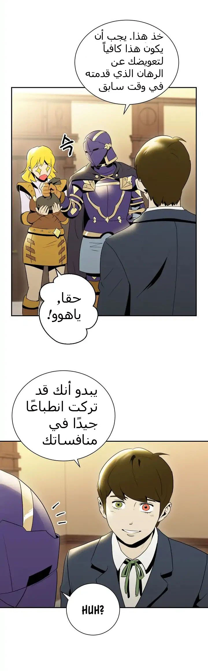 صفحة 10 — Skeleton Soldier Couldn’t Protect the Dungeon الفصل 33