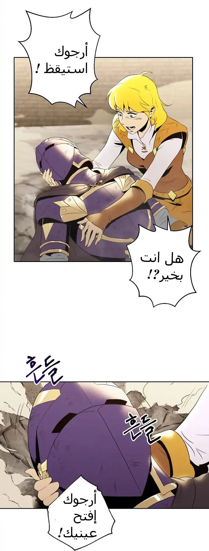 صفحة 12 — Skeleton Soldier Couldn’t Protect the Dungeon الفصل 33