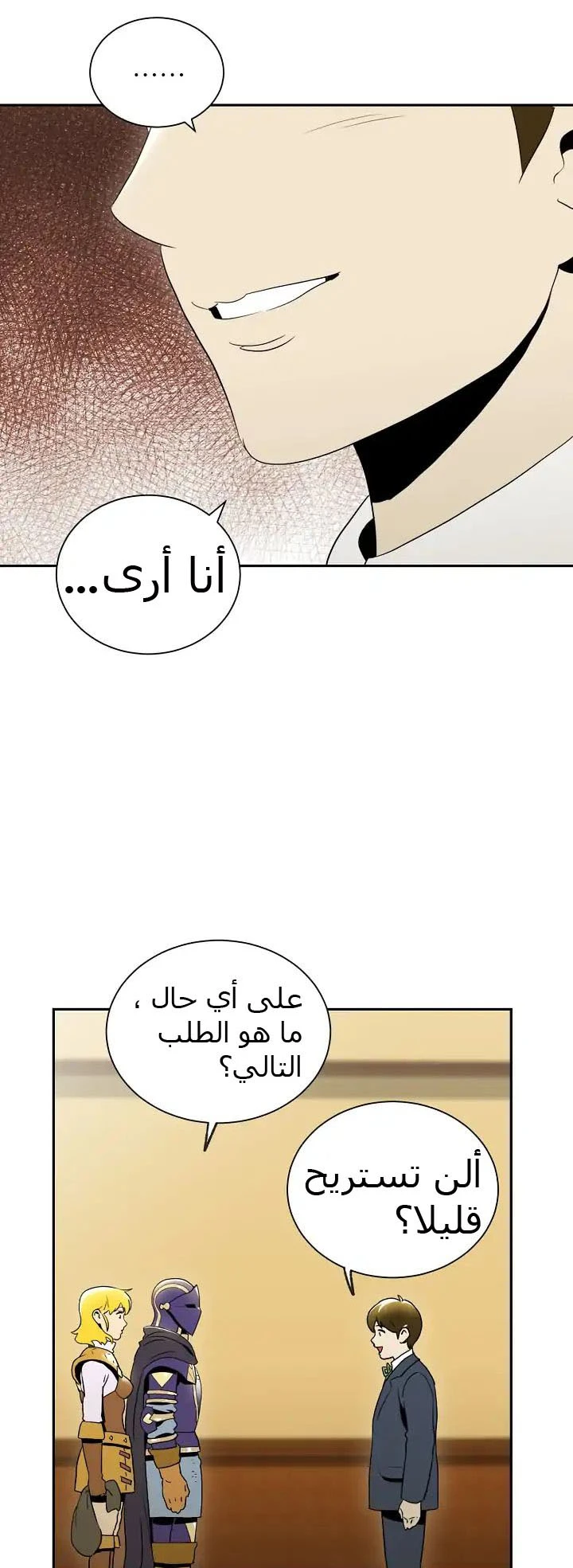 صفحة 13 — Skeleton Soldier Couldn’t Protect the Dungeon الفصل 33