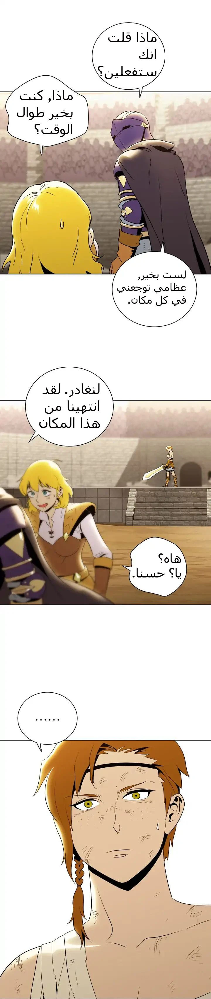 صفحة 29 — Skeleton Soldier Couldn’t Protect the Dungeon الفصل 33