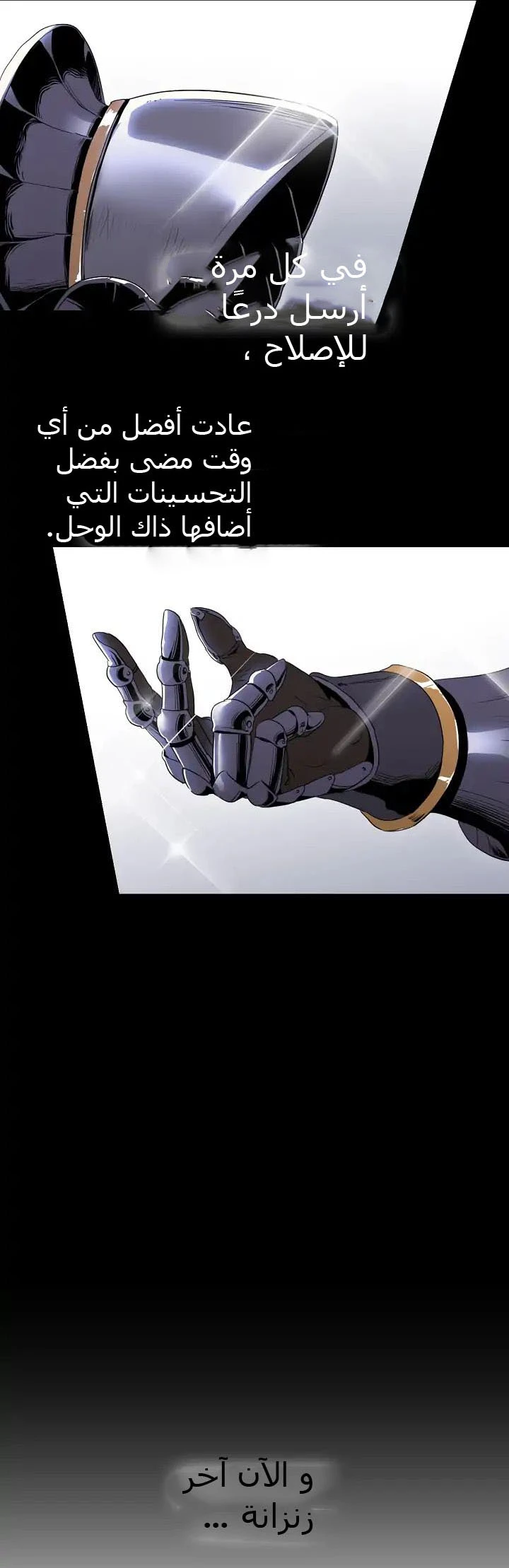 صفحة 20 — Skeleton Soldier Couldn’t Protect the Dungeon الفصل 33