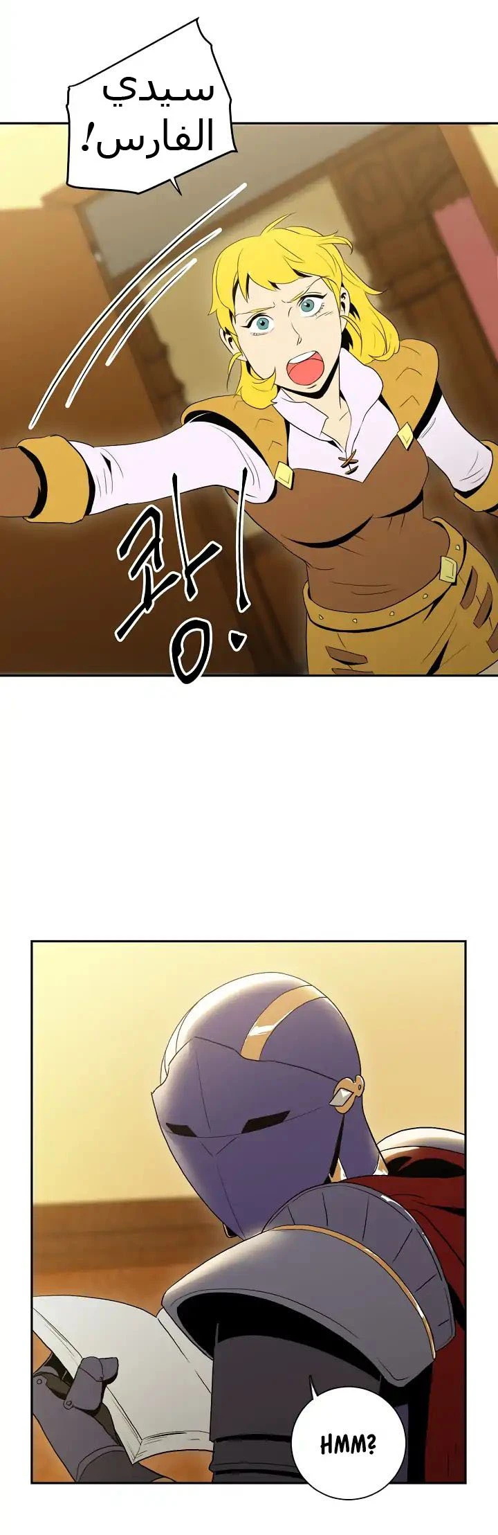 صفحة 21 — Skeleton Soldier Couldn’t Protect the Dungeon الفصل 33