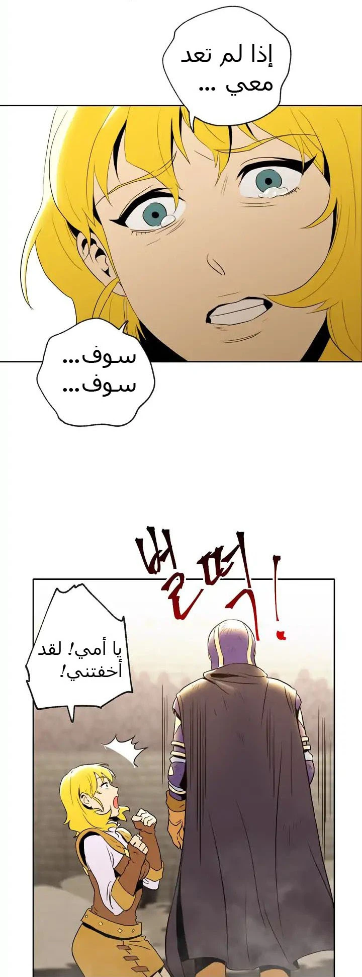 صفحة 23 — Skeleton Soldier Couldn’t Protect the Dungeon الفصل 33