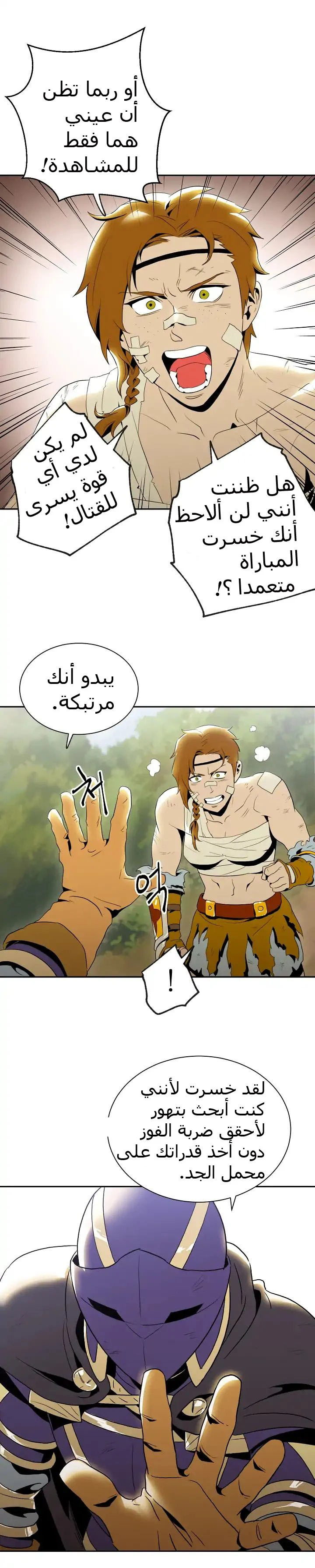 صفحة 34 — Skeleton Soldier Couldn’t Protect the Dungeon الفصل 33