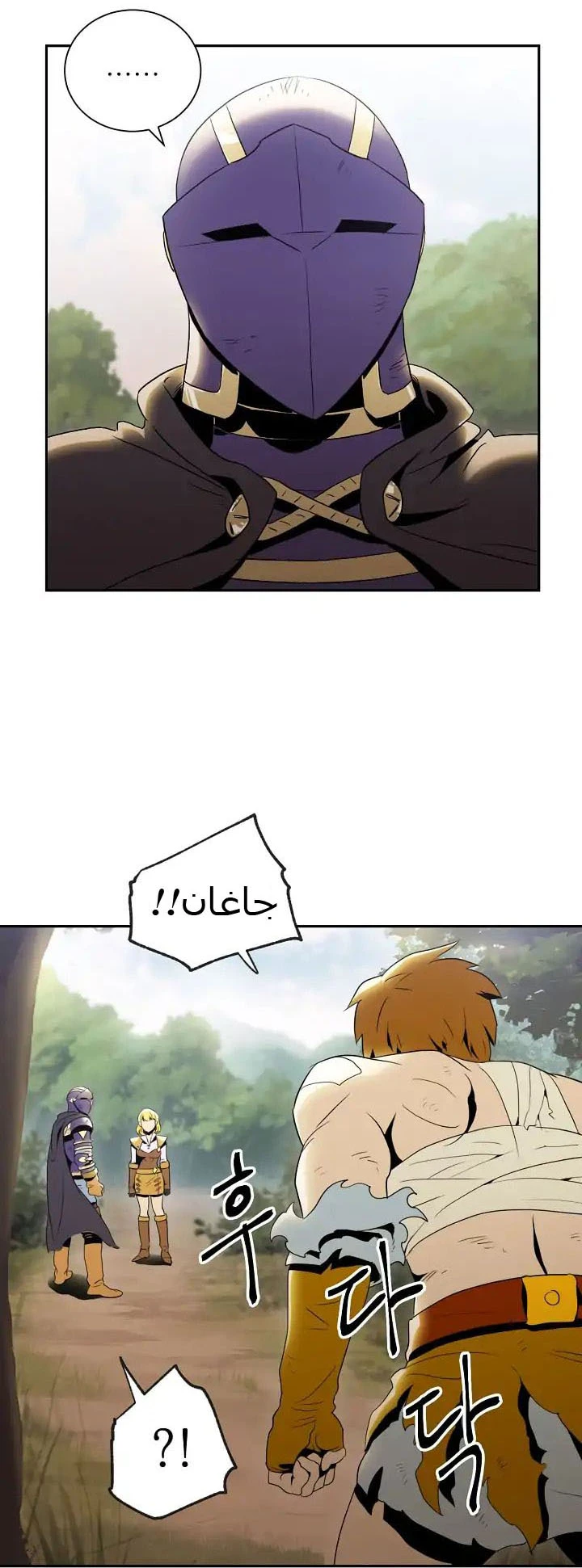 صفحة 32 — Skeleton Soldier Couldn’t Protect the Dungeon الفصل 33