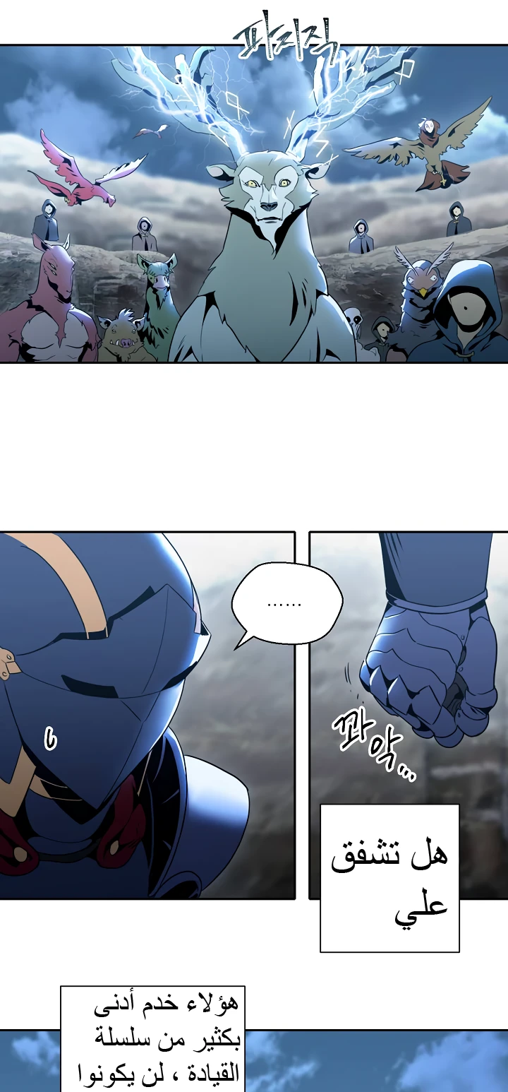 صفحة 3 — Skeleton Soldier Couldn’t Protect the Dungeon الفصل 44