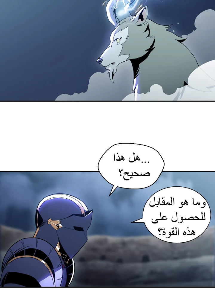 صفحة 14 — Skeleton Soldier Couldn’t Protect the Dungeon الفصل 44