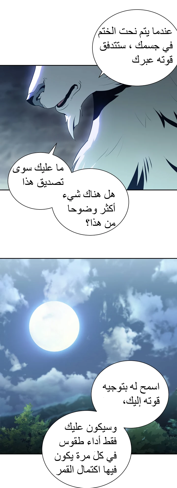 صفحة 15 — Skeleton Soldier Couldn’t Protect the Dungeon الفصل 44